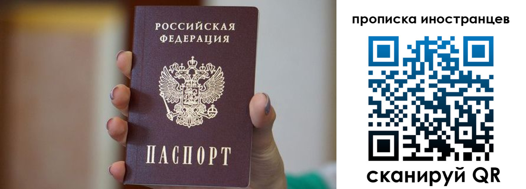временная регистрация для школы в Кеми