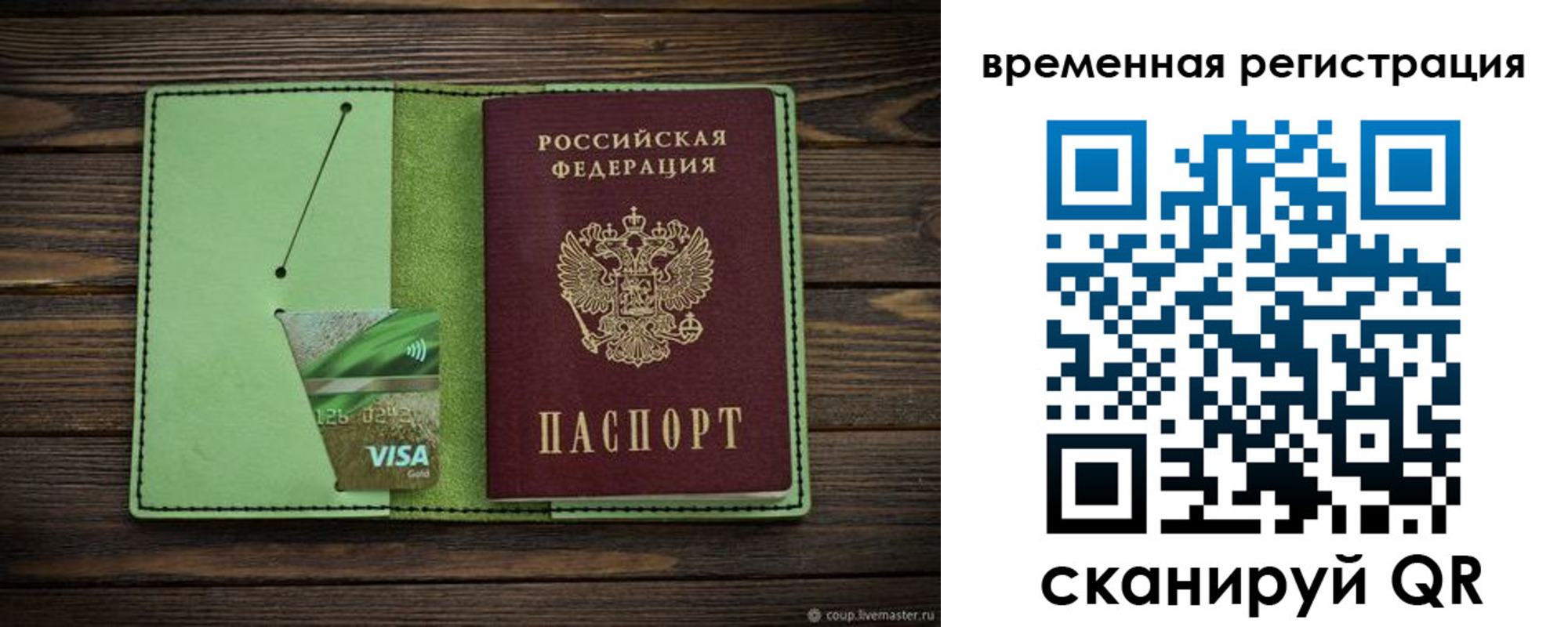 прописка поиск в Кеми