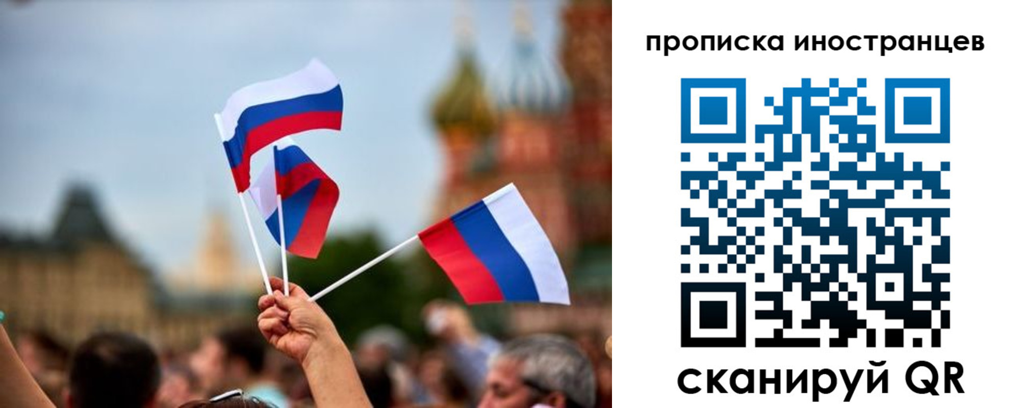 прописка законно в Кеми