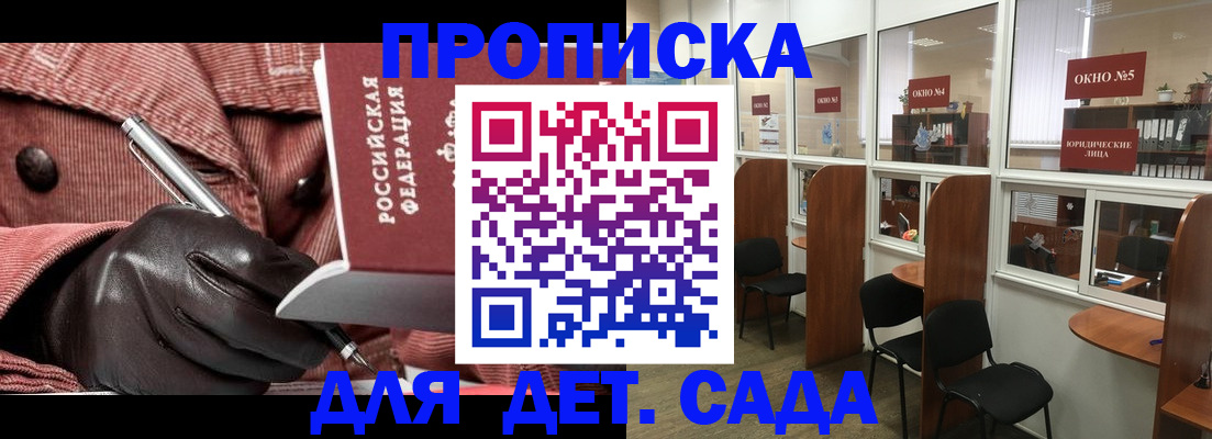 прописка для военкомата в Кеми