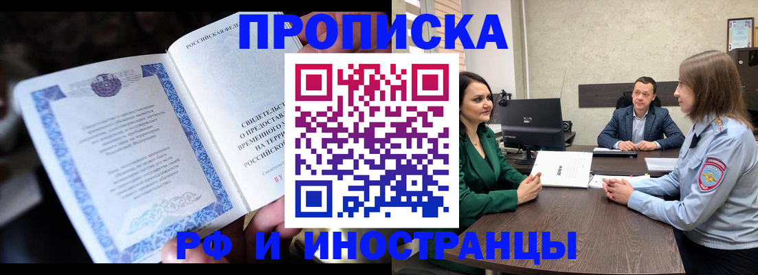 прописка от собственника в Кеми