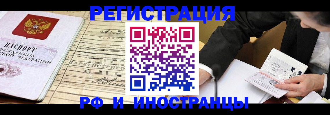 прописка иностранных граждан в Кеми