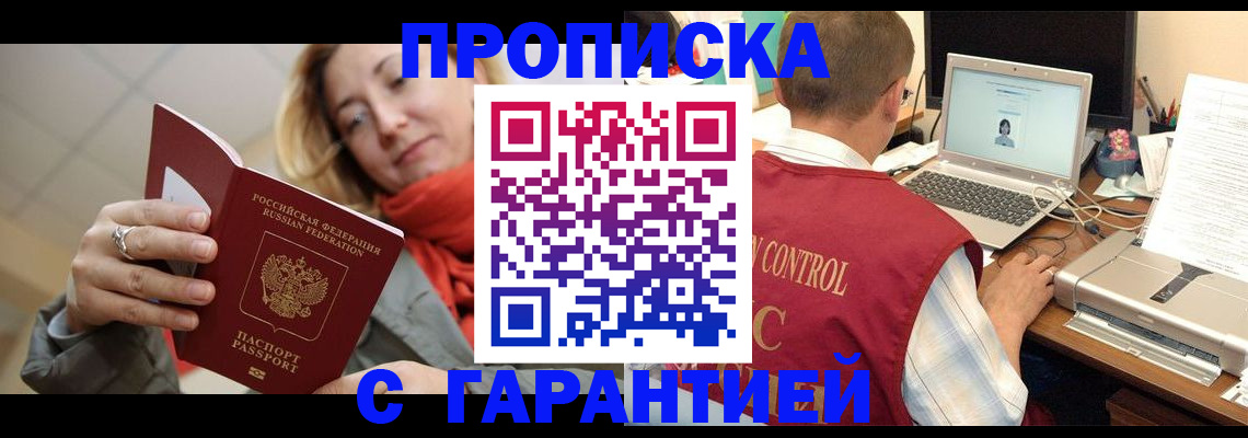 временная регистрация гарантия в Кеми