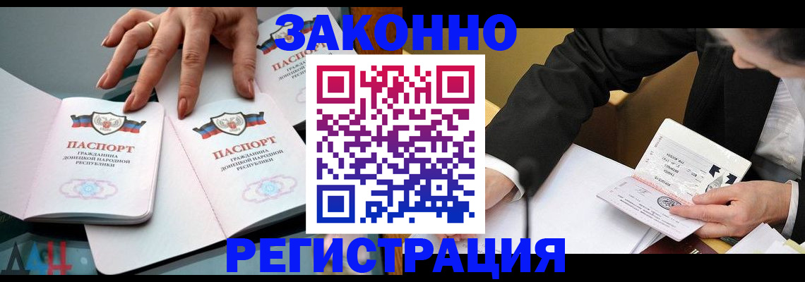 прописка иностранных граждан в Кеми