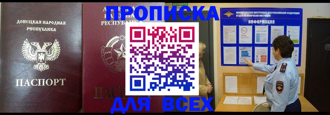 временная регистрация для всех в Кеми