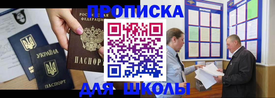 прописка регистрация в Кеми