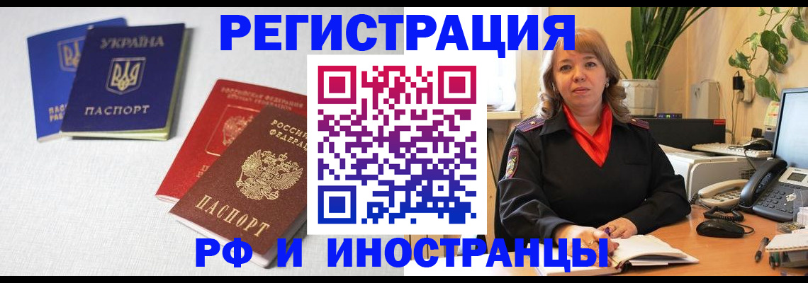 временная регистрация надежно в Кеми