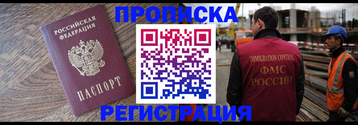 прописка для военкомата в Кеми
